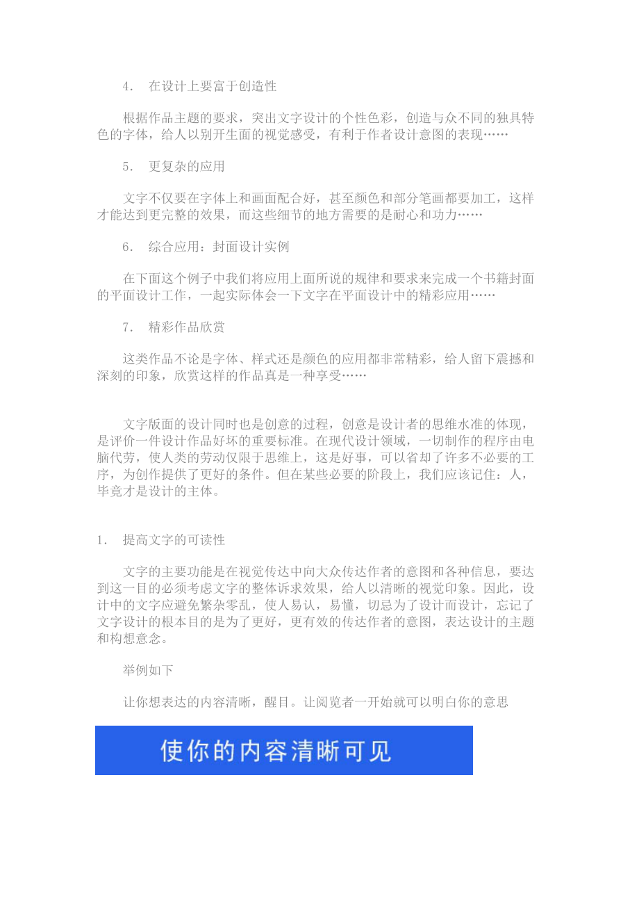 CI战略视觉设计开发程序.docx_第3页