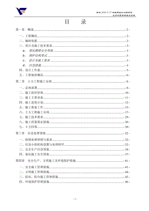 商业办公楼项目土方施工方案培训资料.docx