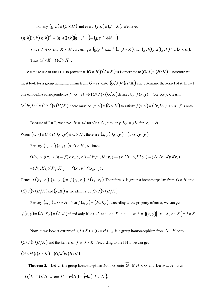 广西自然科学基金(0447038)资助项目.docx_第3页