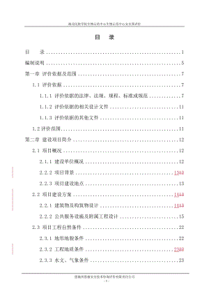 建设项目质量分析.docx