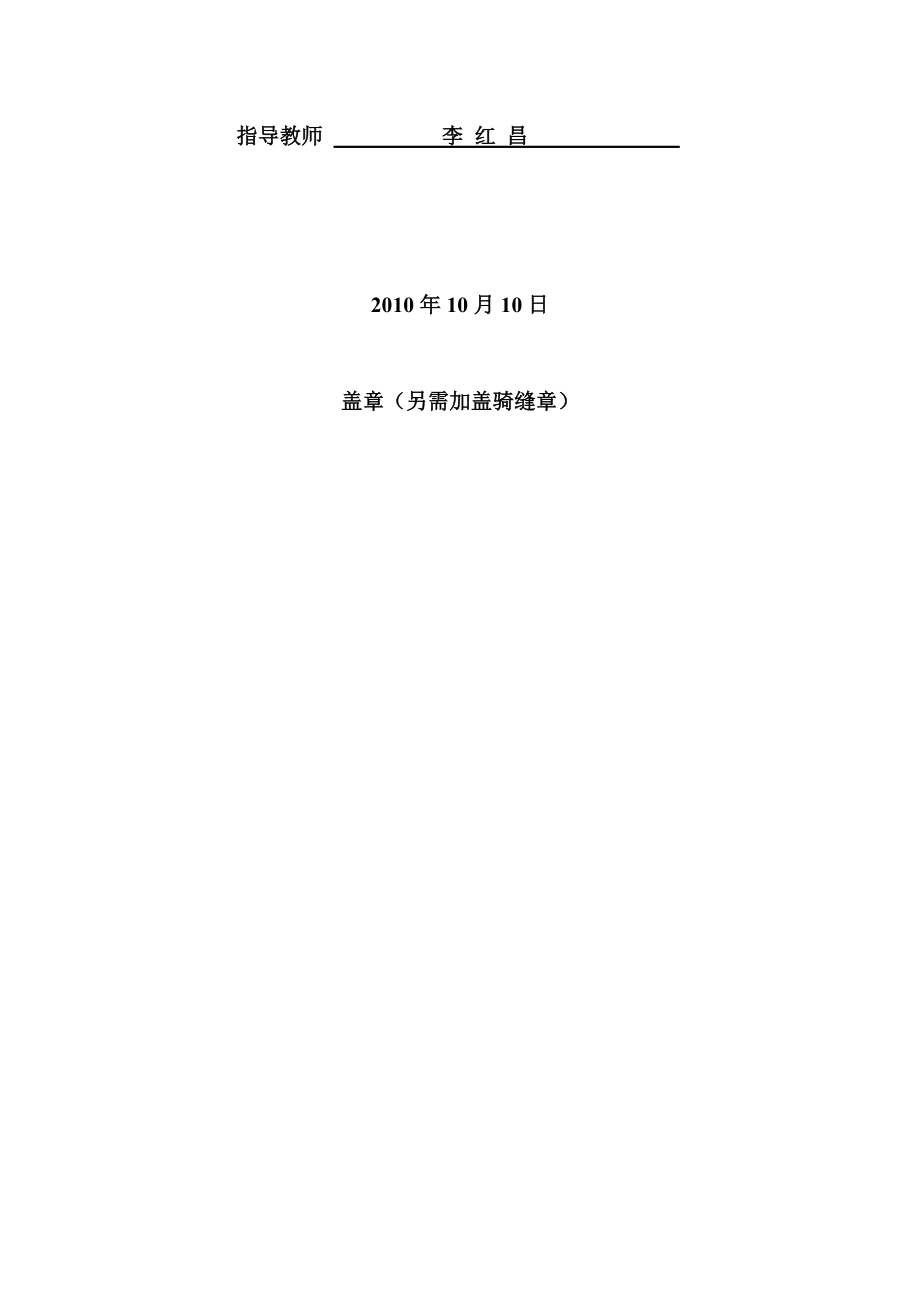 某公司“走出去”战略实践调研报告.docx_第2页