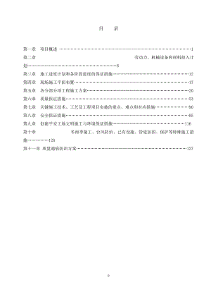 某市部门公共租赁住房项目施工组织设计.docx