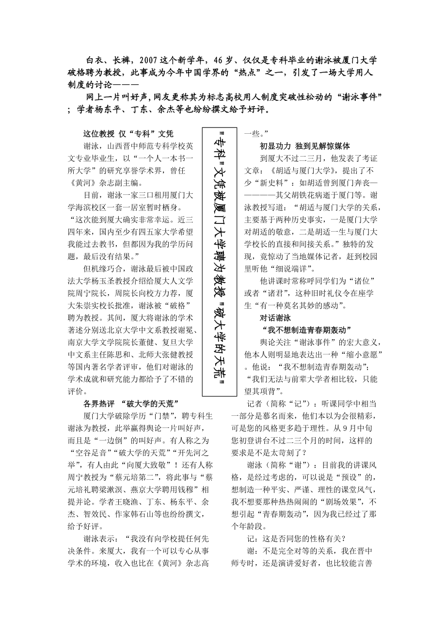 海内外教育科研发展动向.docx_第2页