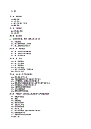 某市廉租住房三期张飞北路建设项目报告.docx