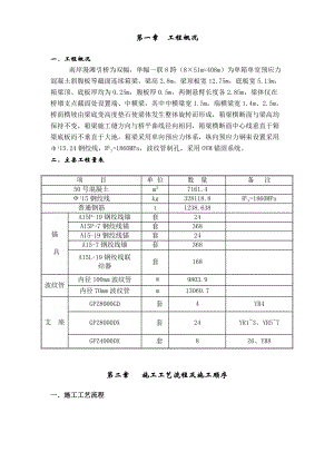 安庆大桥施工组织设计.docx