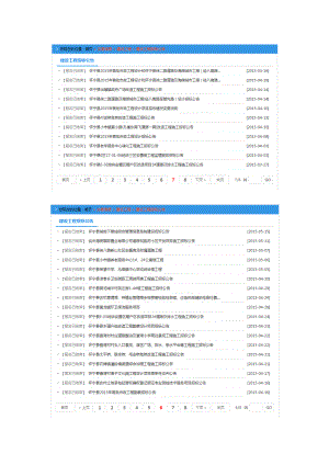 怀宁县XXXX年1月至11月工程项目招标公告汇总.docx