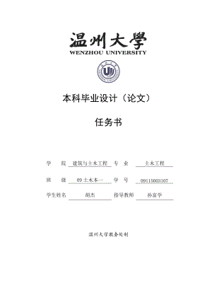 某学生宿舍E区7号楼施工组织设计.docx