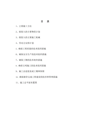 房建施工组织设计（DOC 115页）.docx