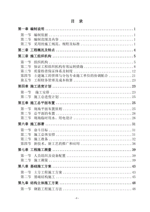 某工程施工招标文件(DOC 183页).docx