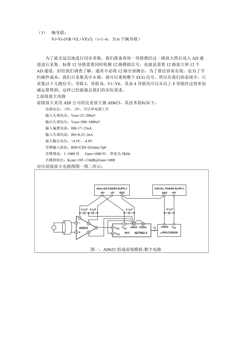 项目方案-燕山大学教务在线.docx_第3页