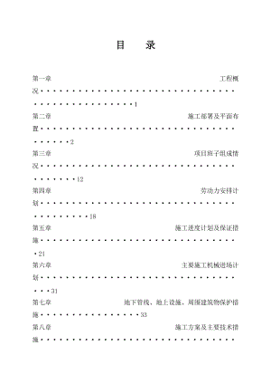 道路坑槽修补及雨水口检查井清掏工程项目方案.docx