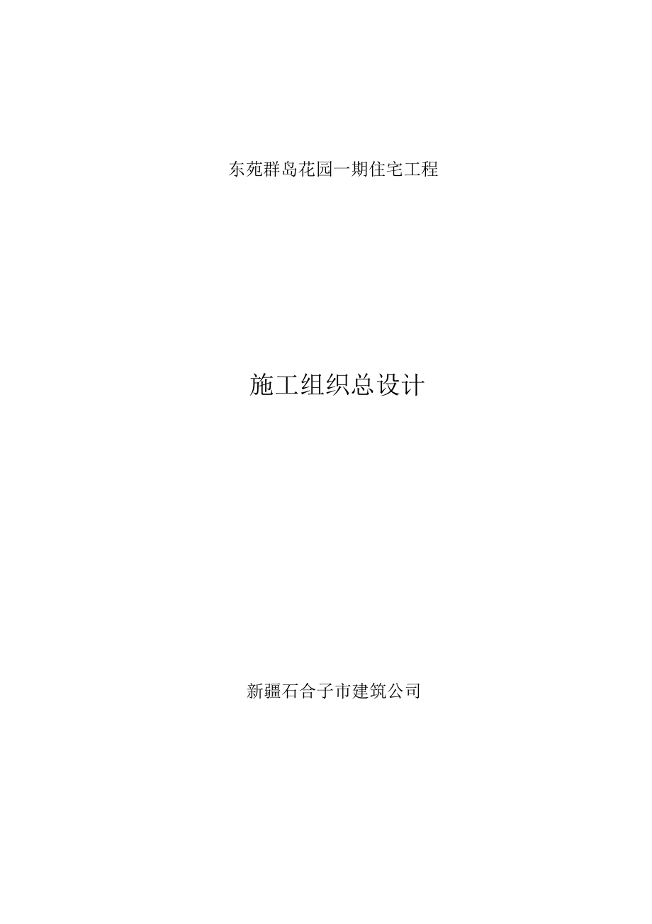 项目管理课程设计最终成果.docx_第1页