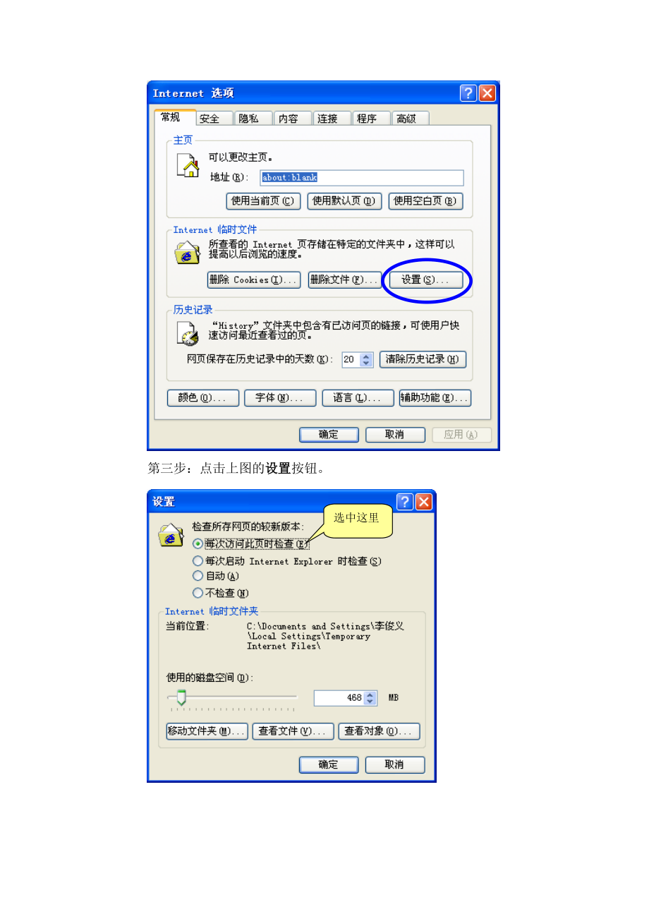 中海招标网合作伙伴操作手册.docx_第3页