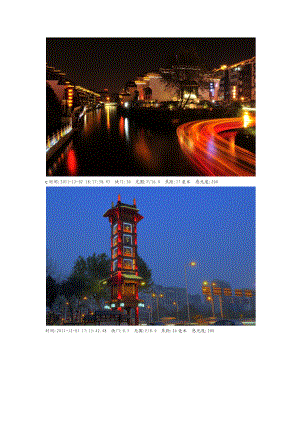 夜景拍摄优秀作品c时间.docx