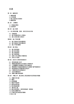 阆中市廉租住房三期张飞北路建设项目.docx