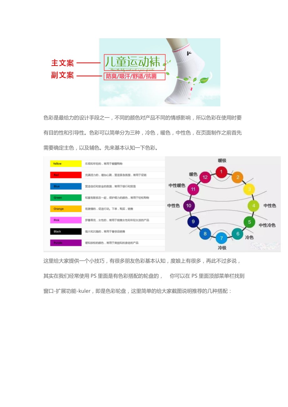 运营技巧-牢牢抓住买家的眼球海报设计杀手锏.docx_第2页