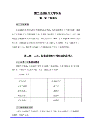 路基石灰改良土填筑施工组织设计.docx