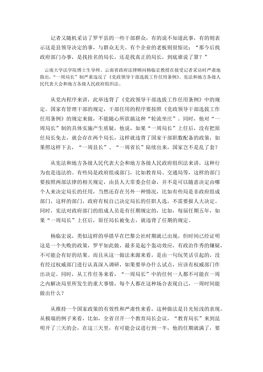 制度执行力资料.docx_第2页