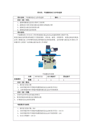 项目一、钻床液压控制回路的设计.docx