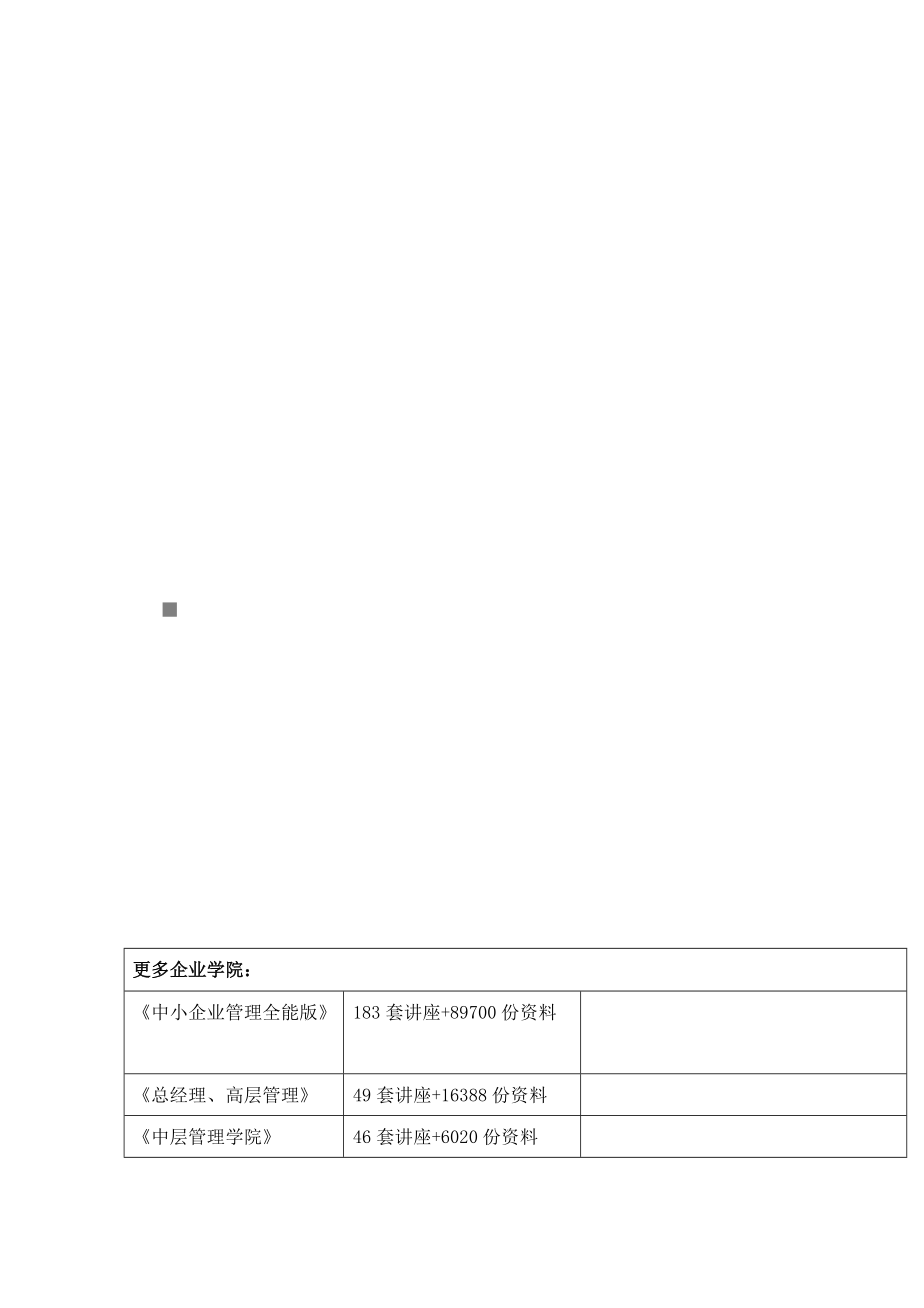 某隧道实施性施工组织设计(doc 76页).docx_第1页