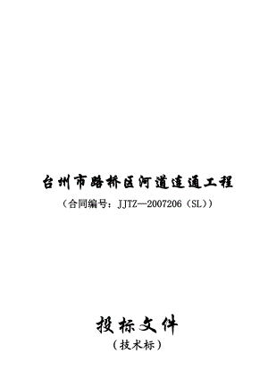 顶管施工组织设计(doc 48页).docx