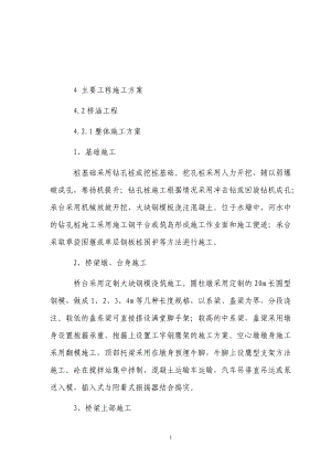 港城产城大道招商投标文件.docx