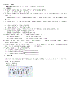 作业时间2月1日.docx