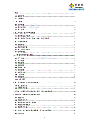 某电厂污水处理系统土建及安装施工组织设计.docx