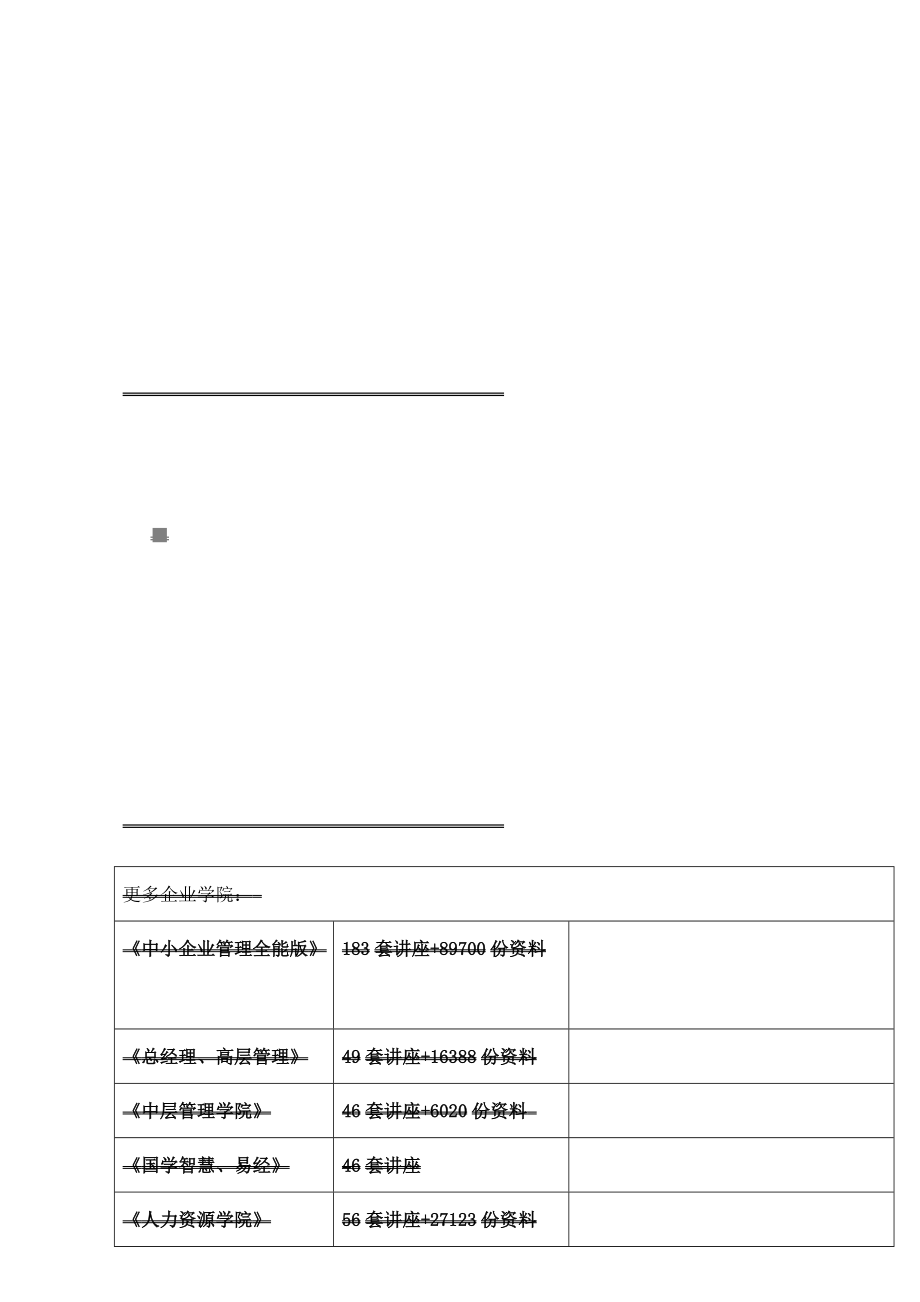 高层楼施工组织设计.docx_第1页