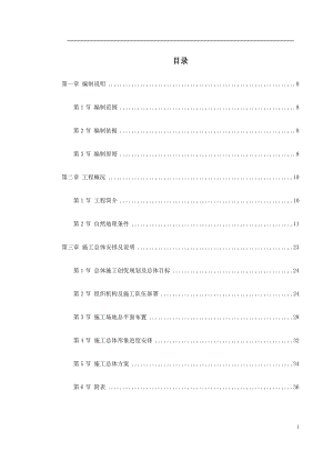 杭州市某道路桥梁工程投标施工组织设计方案.docx