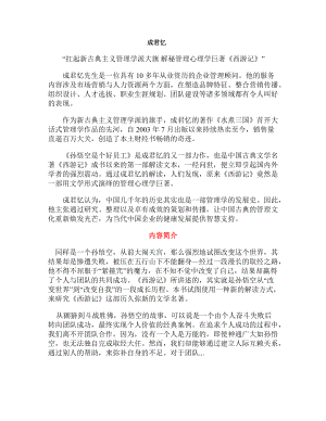 扛起新古典主义管理学派大旗.docx