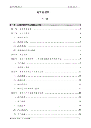 幕墙施工组织设计(DOC 82页).docx