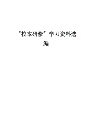 中小学课程与教学改革现状调查报告.docx