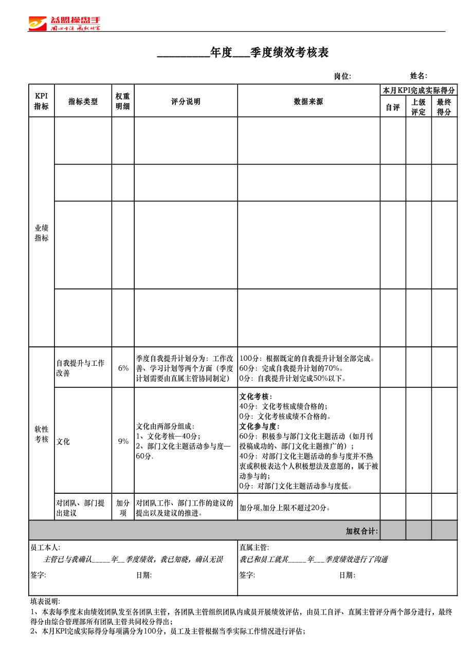 编辑团队-月刊制作.docx_第3页