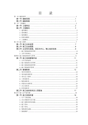 某大学科研图书楼施工组织设计方案110.docx