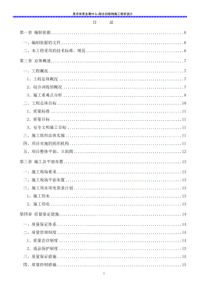 某游泳跳水馆钢结构施工组织设计.docx