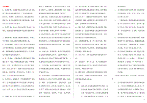 公共管理学答案含案例分析及小抄已排版.docx