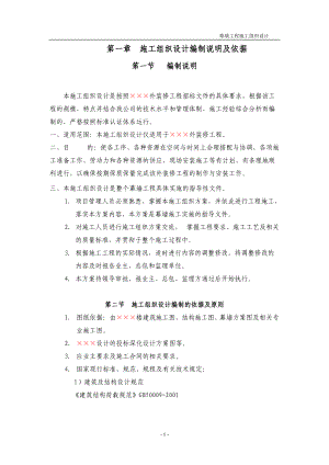 建筑幕墙施工组织设计_2.docx