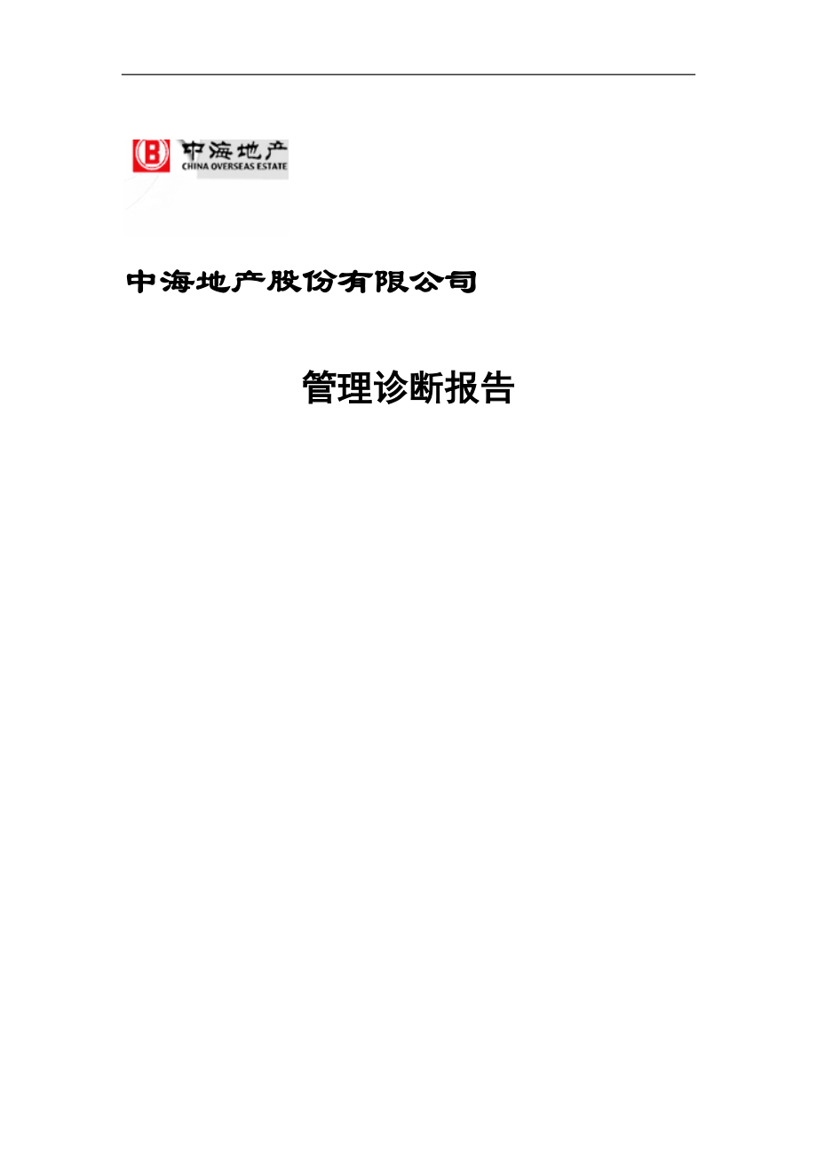 人力资源问卷调查报告书.docx_第1页