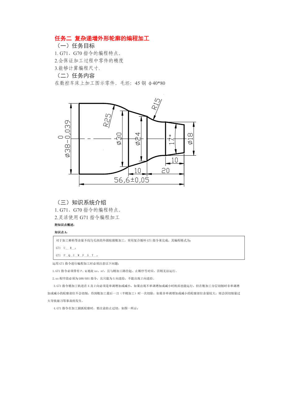 附项目实施步骤.docx_第3页