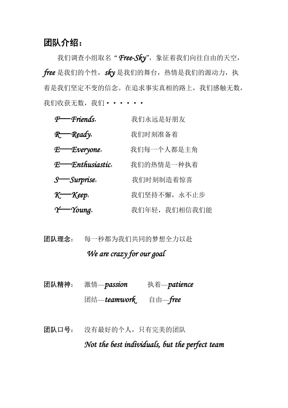 关于大学生网络隐私安全意识及行为的调查报告.docx_第2页