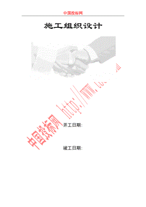 栋高层公寓群施工组织设计.docx