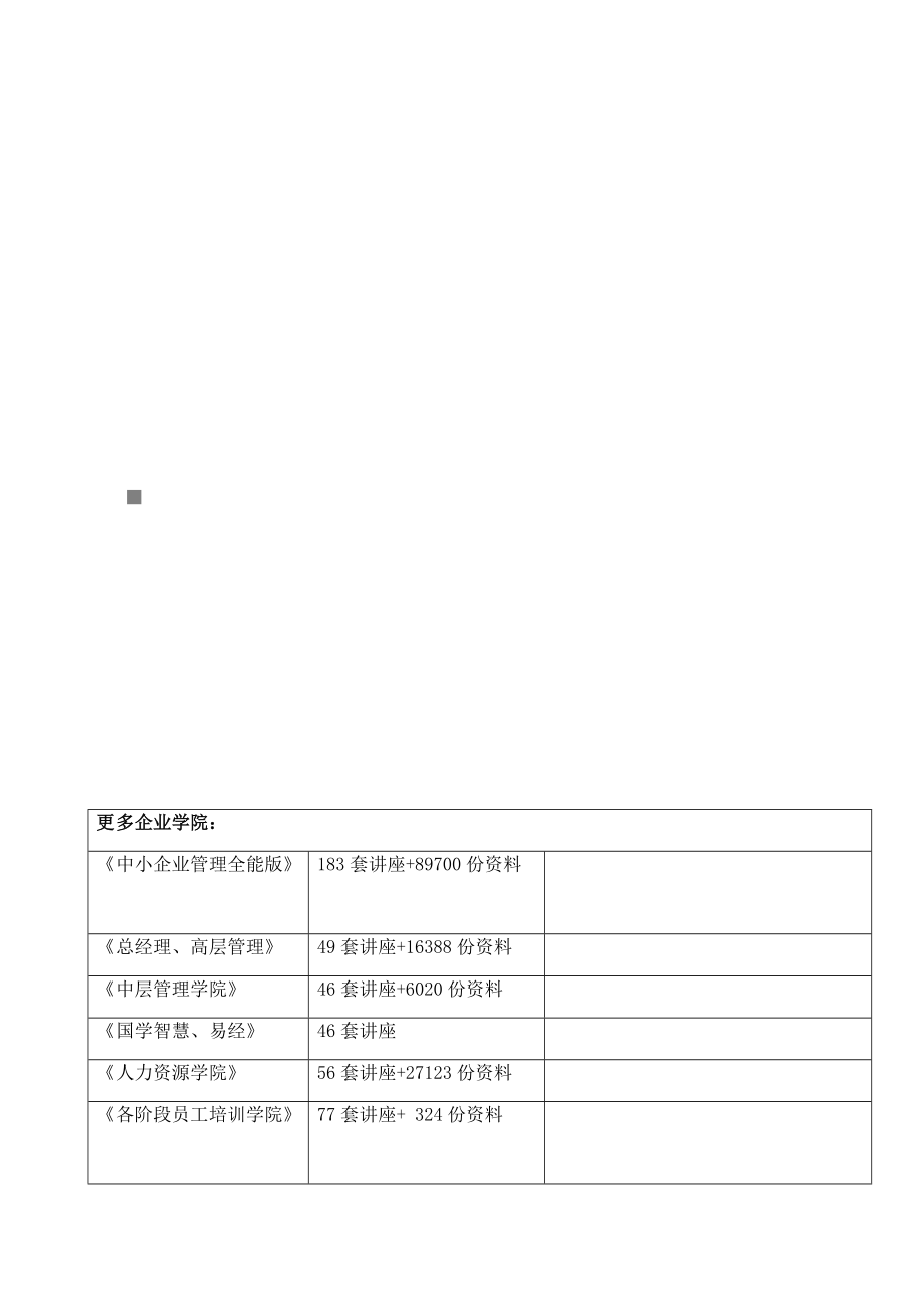 联体地下室高层施工组织设计总体概述.docx_第1页