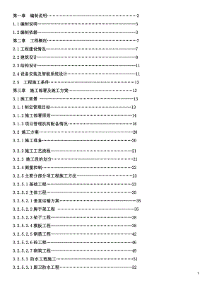 六层框架结构施工组织设计方案.docx