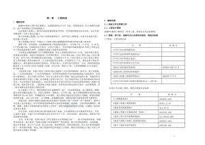 成都某办公楼总承包施工组织设计.docx