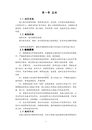 某县新建污水泵站施工组织设计.docx