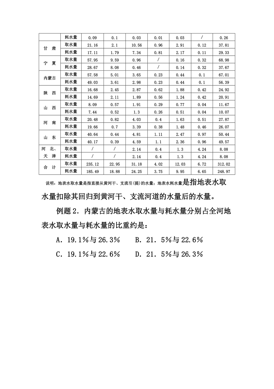 时间的陷阱.docx_第3页