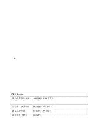 南水北调施工组织设计.docx