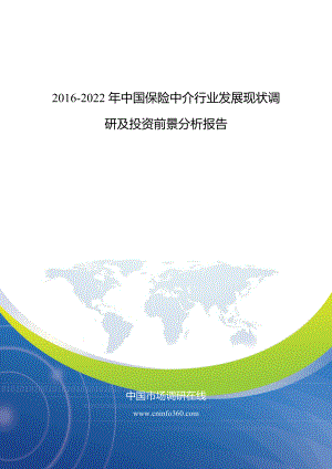 发展现状调研及投资前景分析报告_调查报告_表格模.docx