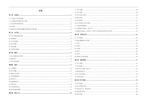 重庆双福国际农贸城冻库项目投资计划书.docx